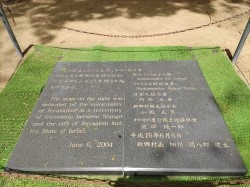 �G���T�����s�ƐV���̗F�D�̏�