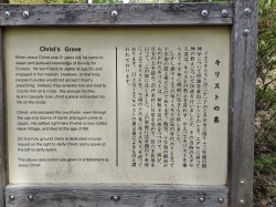 キリストの墓 案内